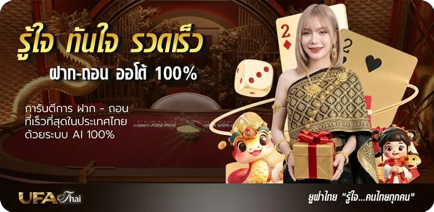 Banner สรุป ตลาดหุ้น ช่อง 9 ล่าสุด — โปรโมชั่นสมาชิกใหม่